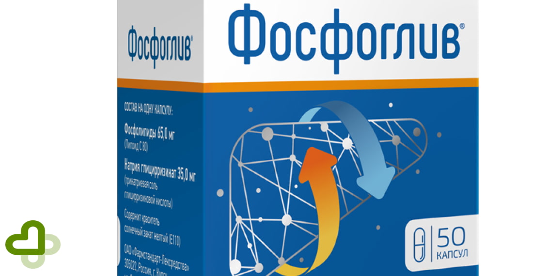 Препарат Фосфоглив